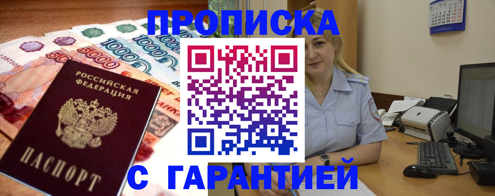 прописка для военкомата в Липецке