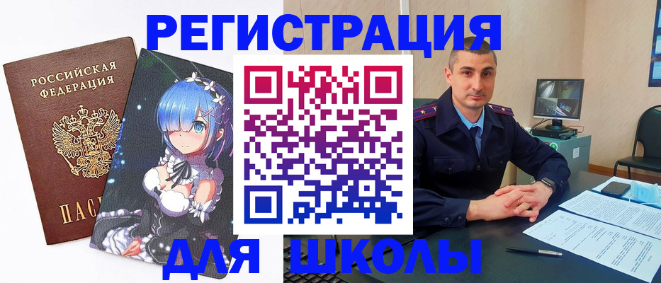 прописка для кредита в Липецке