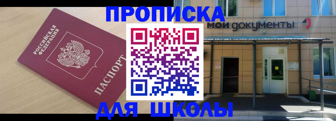 временная регистрация в Липецке