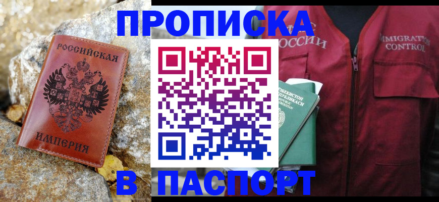 временная регистрация для всех в Липецке