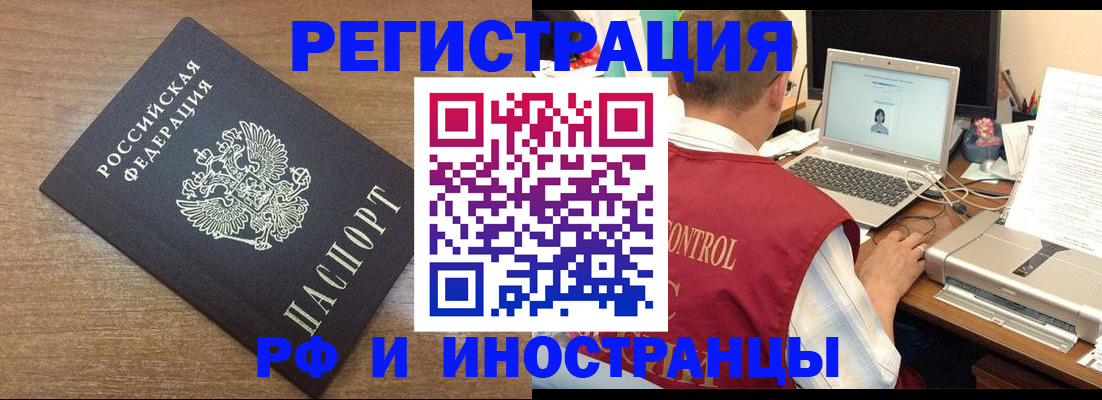 прописка для военкомата в Липецке
