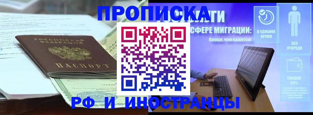 прописка иностранных граждан в Липецке