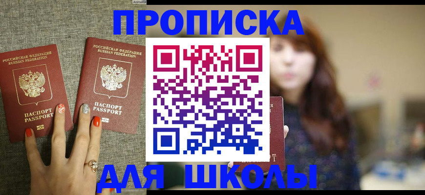 временная регистрация недорого в Липецке
