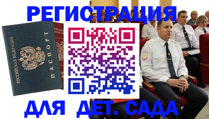 прописка гарантия в Липецке