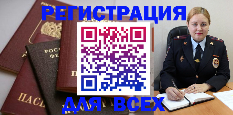 где прописаться в Липецке