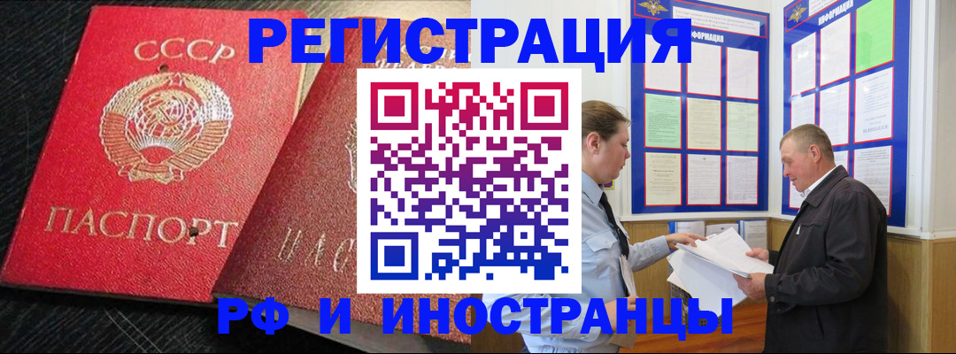 временная регистрация для школы в Липецке