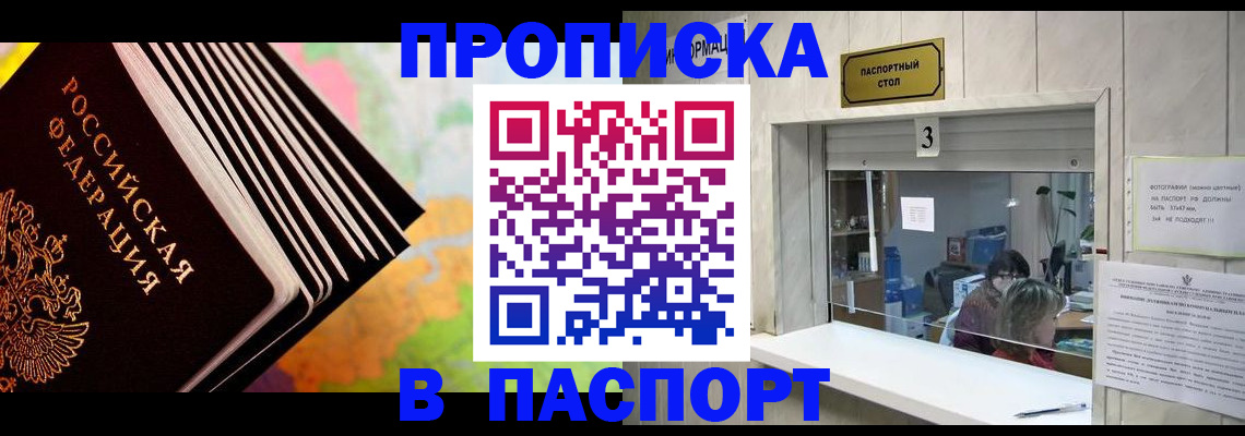 пропишу в квартире в Липецке